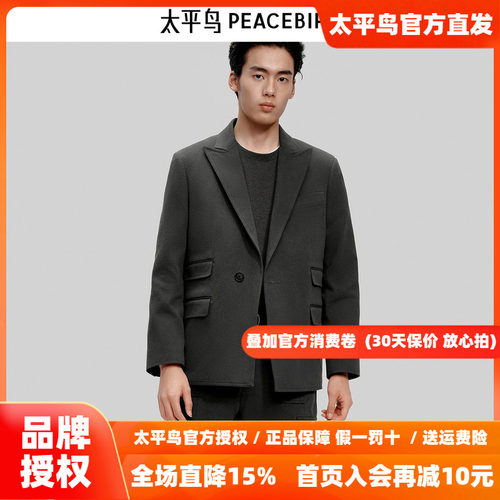 【PETER DO联名】太平鸟男装 休闲西服宽松舒适男士西服B1BBF3C10