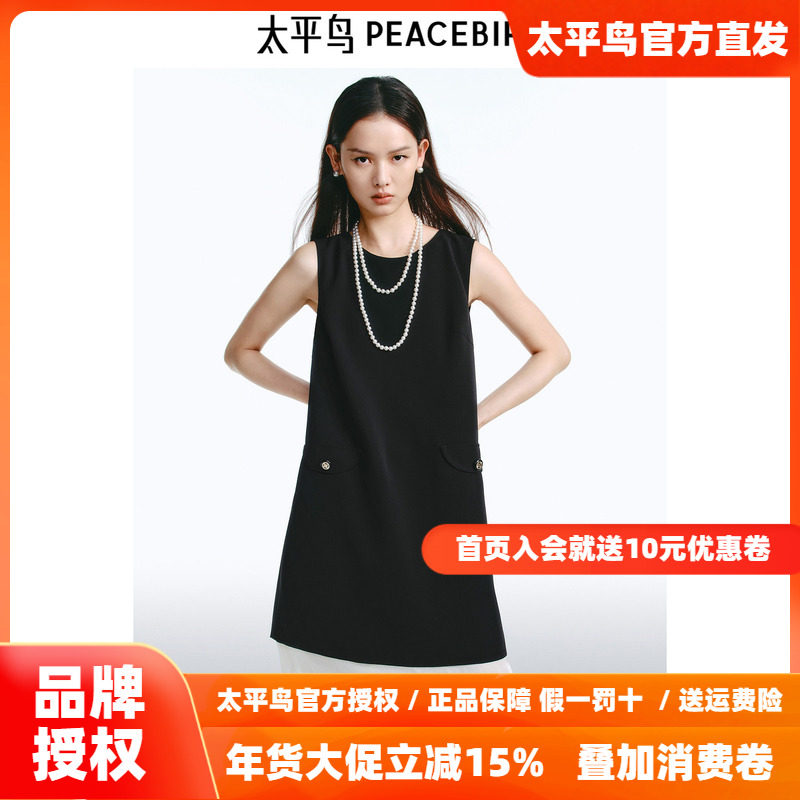 太平鸟撞色背心裙短款女2025秋季新款法式小香风无袖直筒连衣裙