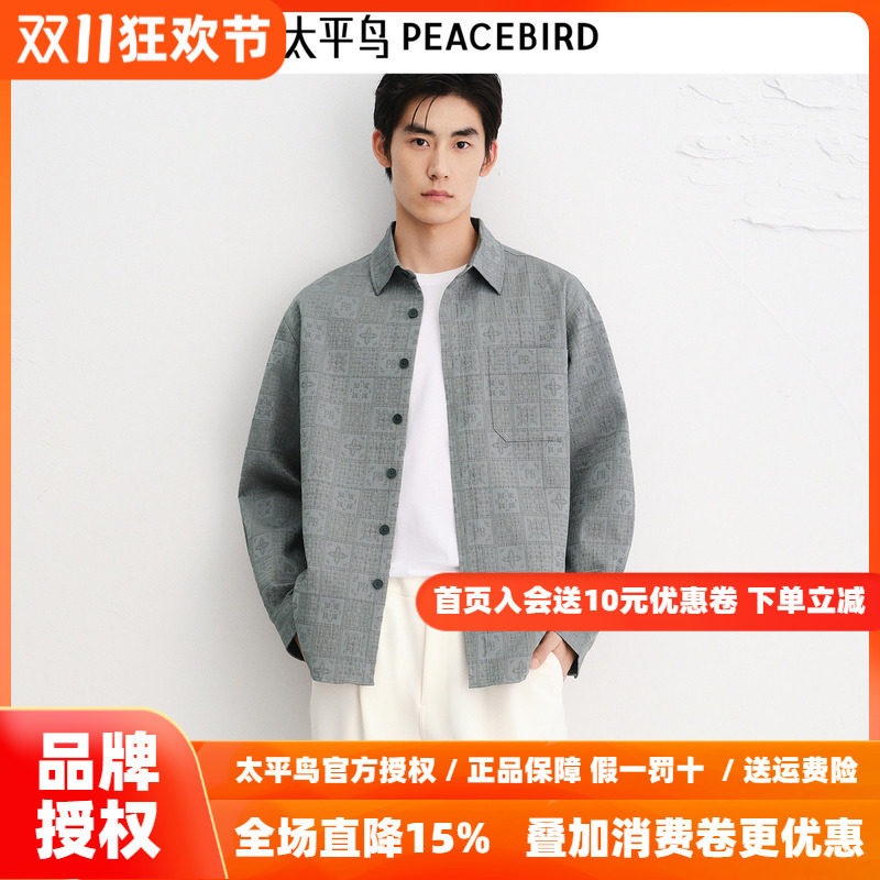 【商场同款】太平鸟男装衬衫B1CHE3220