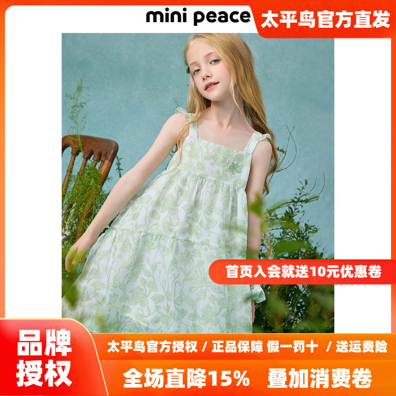 【专柜同款】MINIPEACE×MARIA大师合作系列女童连衣裙夏季吊带裙