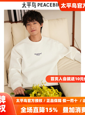 太平鸟男装 春季圆领套头卫衣男B1CRE1230