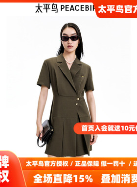 【商场同款】太平鸟女装2025年秋季新款西装连衣裙A1FAE3156