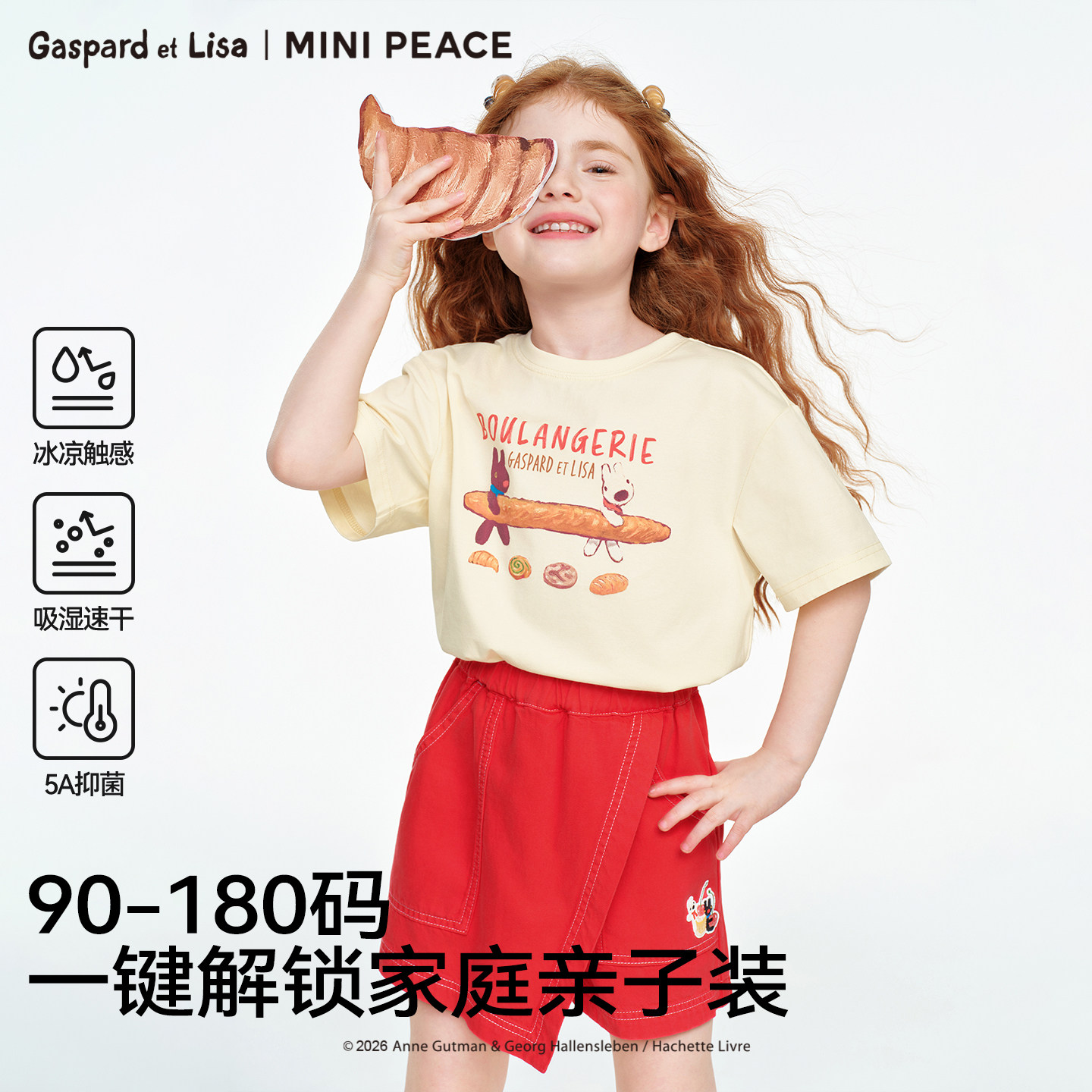 MINIPEACE×卡斯波和丽莎联名太平鸟童装女童短袖T恤亲子装速干夏