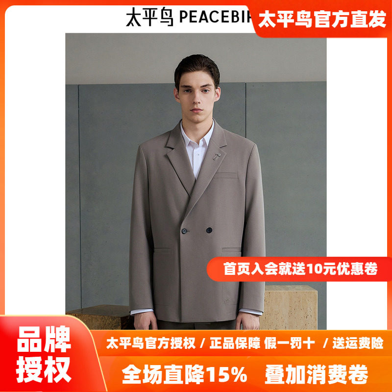 【商场同款】太平鸟男装西服25春季提花通勤西服外套潮 B1BAF1E03