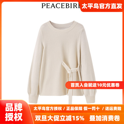 【商场同款】太平鸟女装年秋季新款收腰套头衫A1EBD4618