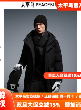 【商场同款】太平鸟男装羽绒服25冬季御寒长款羽绒 B2ACE4606