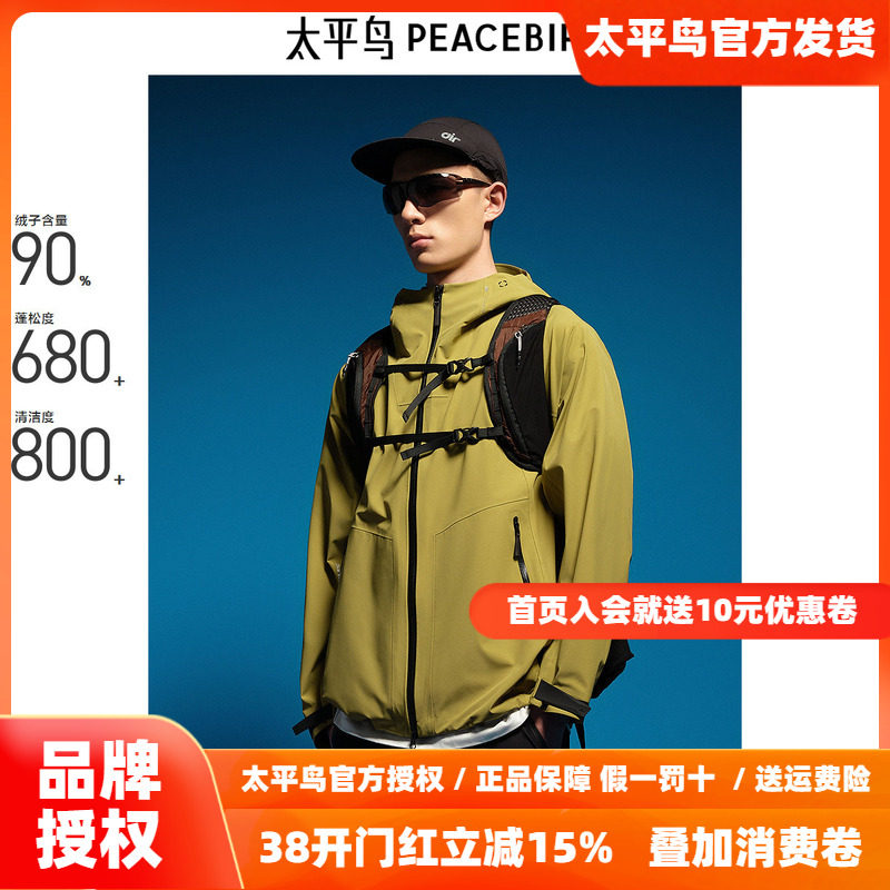 太平鸟男装 冲锋衣羽绒服冬季三合一户外工装连帽外套男潮