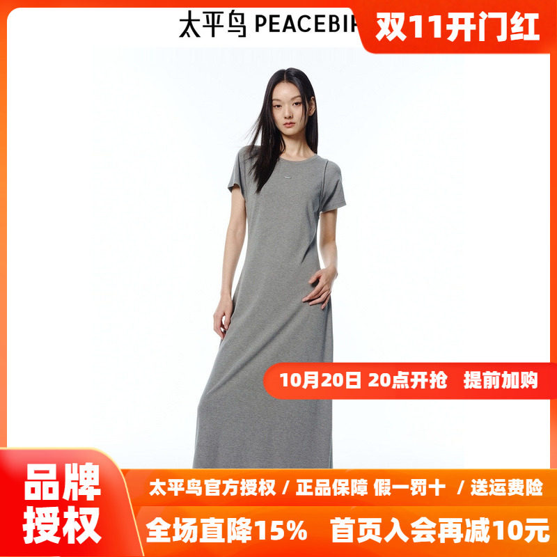 太平鸟绵柔T恤连衣裙女短袖2026秋新款运动服透气长裙子垂坠显瘦