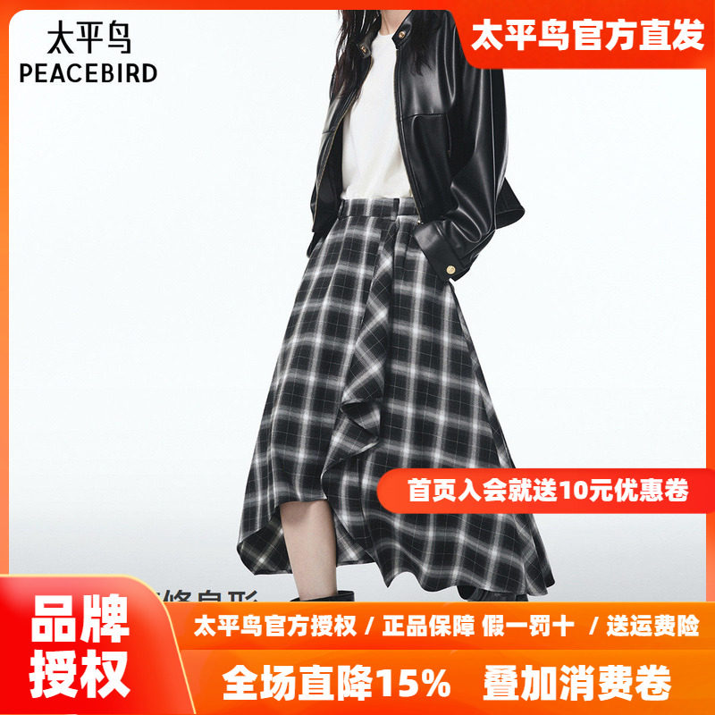 太平鸟黑色格纹格子半身裙春季新款长裙不规则飘逸伞裙半身裙长款