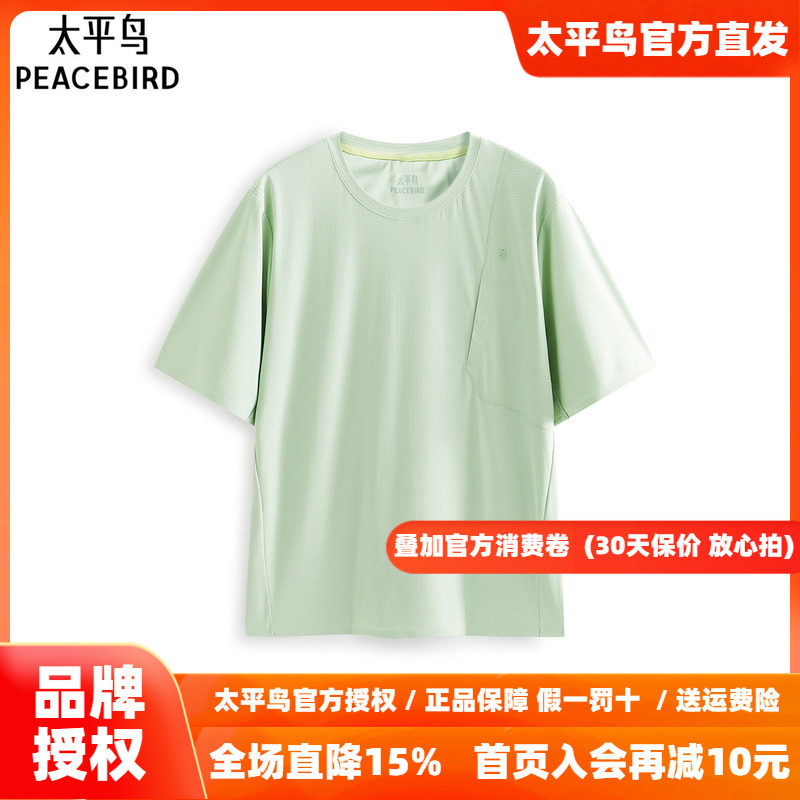 【商场同款】太平鸟男装T恤26夏季新款宽松提花短袖潮 B2CNF2494
