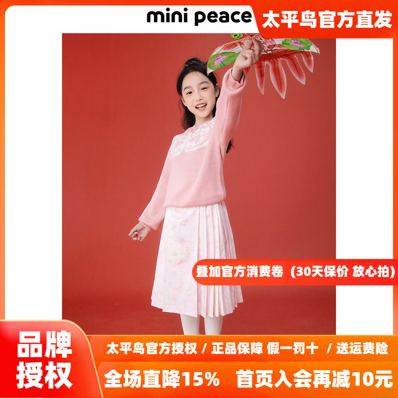 MINIPEACE太平鸟童装女童裙子春季新款儿童国风改良马面半身裙