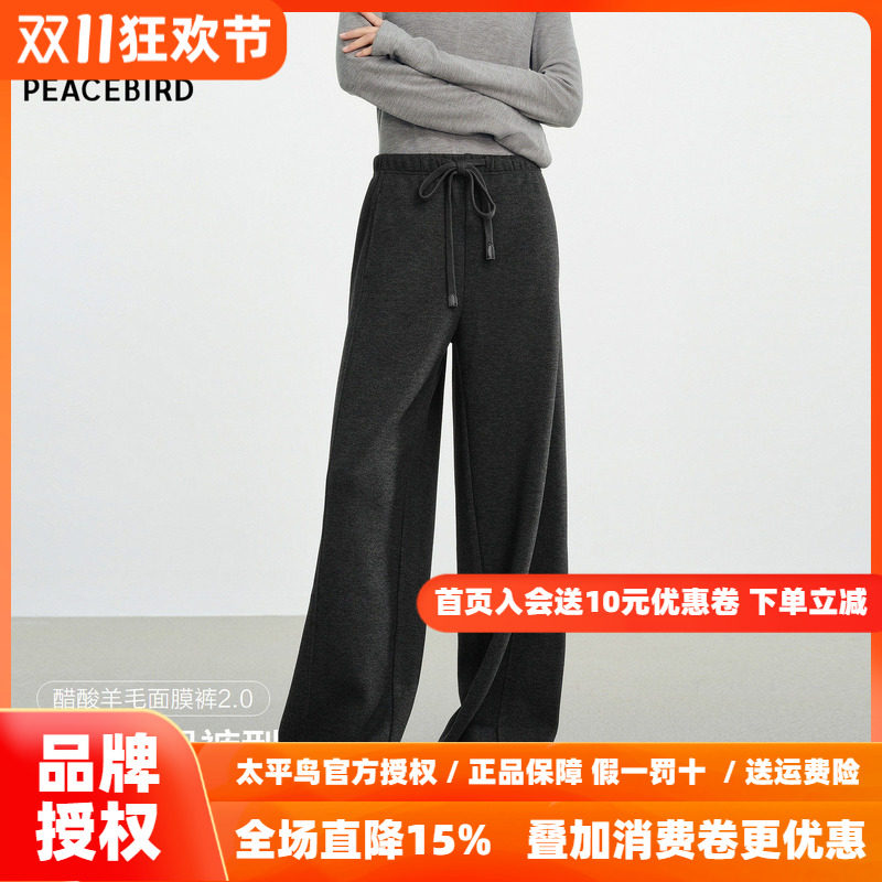 太平鸟醋酸羊毛面膜裤黑色裤子女冬季2026新款显瘦阔腿加厚休闲裤