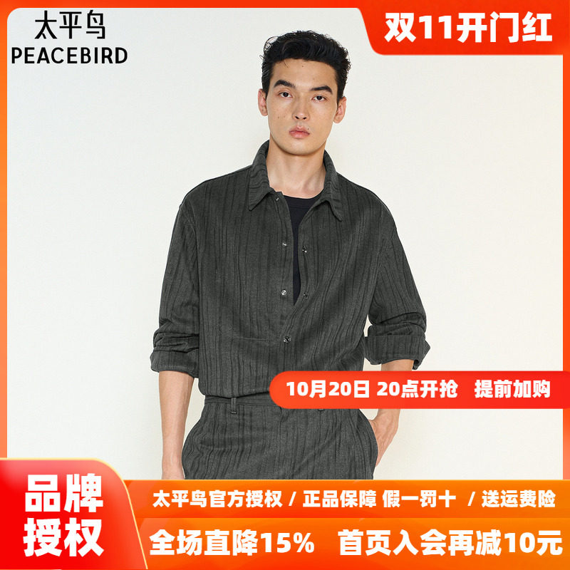 太平鸟男装 休闲衬衫26冬季新款经典复古肌理牛仔衬衫外穿式衬衫