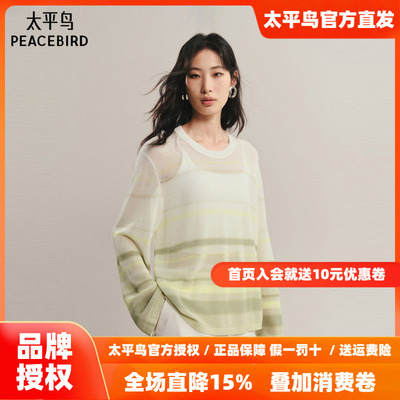 【商场同款】太平鸟 26春季新款长袖晕染条纹套衫针织衫A1EEF3309