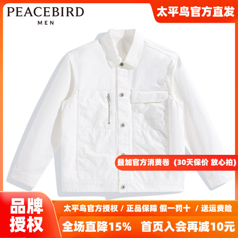 【商场同款】太平鸟男装 牛仔夹克B1BJD1238