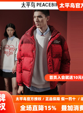 太平鸟男装 新年羽绒服男潮流红色面包服B2ACF1115