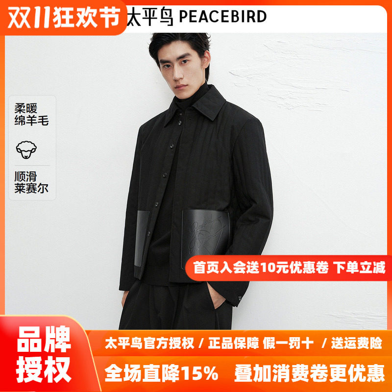【商场同款】太平鸟男装夹克26冬季新款莱赛尔羊毛外套 B1BCF4C04
