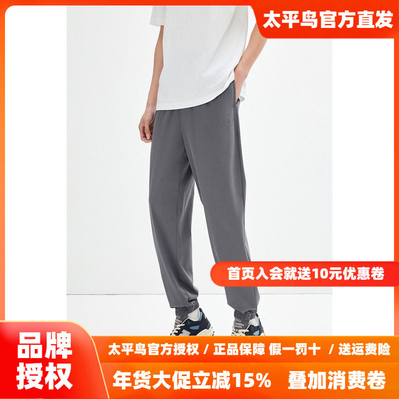【重磅】太平鸟男装休闲裤24新款针织潮男士锥形束脚运动裤薄款Y