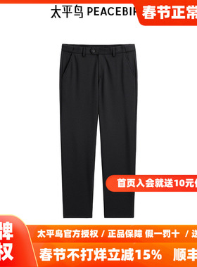【商场同款】太平鸟男装 2025年冬季黑色修身休闲裤B1GBE4459