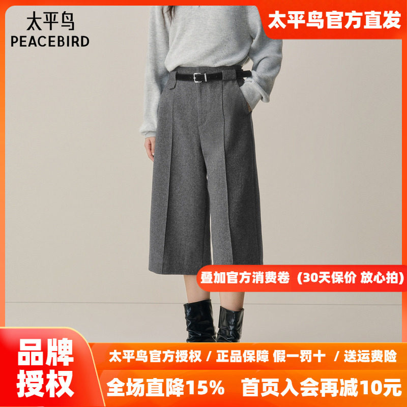 【商场同款】太平鸟2026冬季新款绒感阔腿七分休闲中裤A1GCF4319