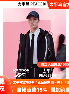 【reebook联名】太平鸟男装 休闲夹克压胶工艺男士夹克 B2BCF1301