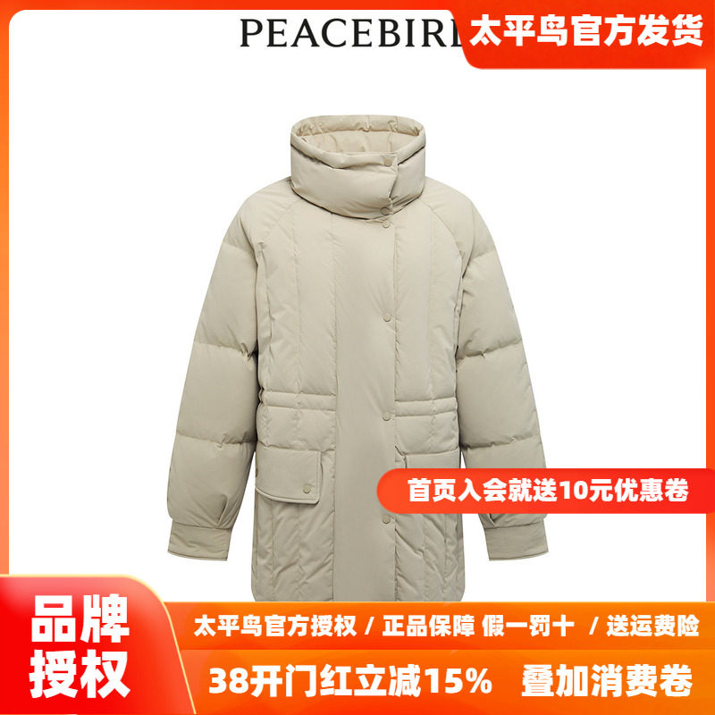 【商场同款】太平鸟女装2025年冬季一手长收腰羽绒服A1ACD4349