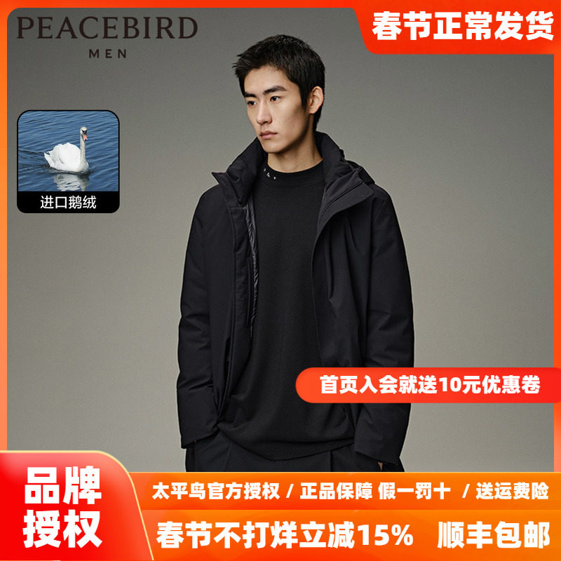 【商场同款】太平鸟男装 黑色连帽鹅绒羽绒服男中长款B1ACD4517