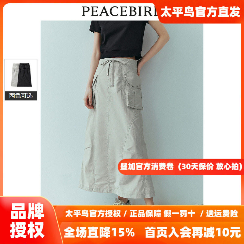 太平鸟工装风休闲半身裙女士2026夏季新款中长款时尚鱼尾显瘦半裙