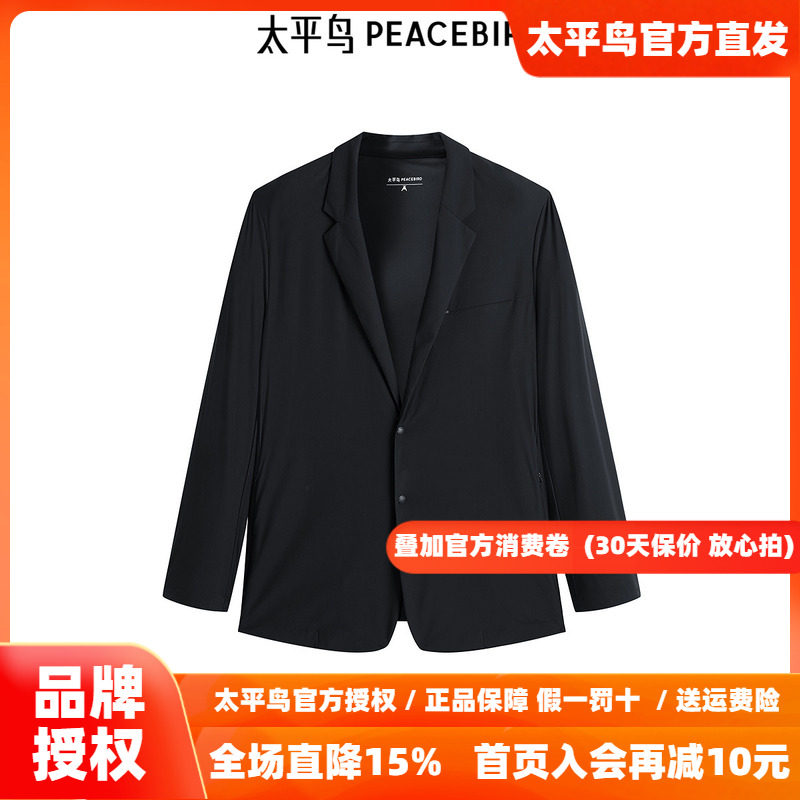 【商场同款】太平鸟男装夹克25修身行政西装外套潮 B1BCF2444