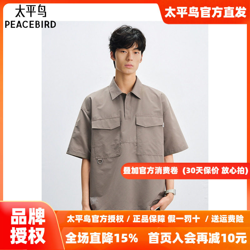 太平鸟男装 休闲POLO衫宽松工装男士翻领t B2COF2169