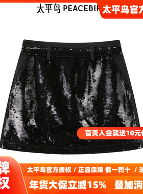 【商场同款】太平鸟女装秋季新款韩版优雅珠片半裙A1GEE3556