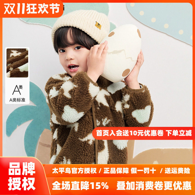 MINIPEACCE太平鸟童装男幼童外套仿羊羔绒夹克厚秋冬装上衣新款潮
