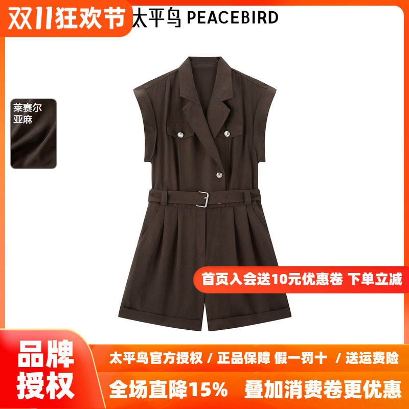 太平鸟女装秋季莱赛尔纤维亚麻X型假两件连体短裤A1FAF2545