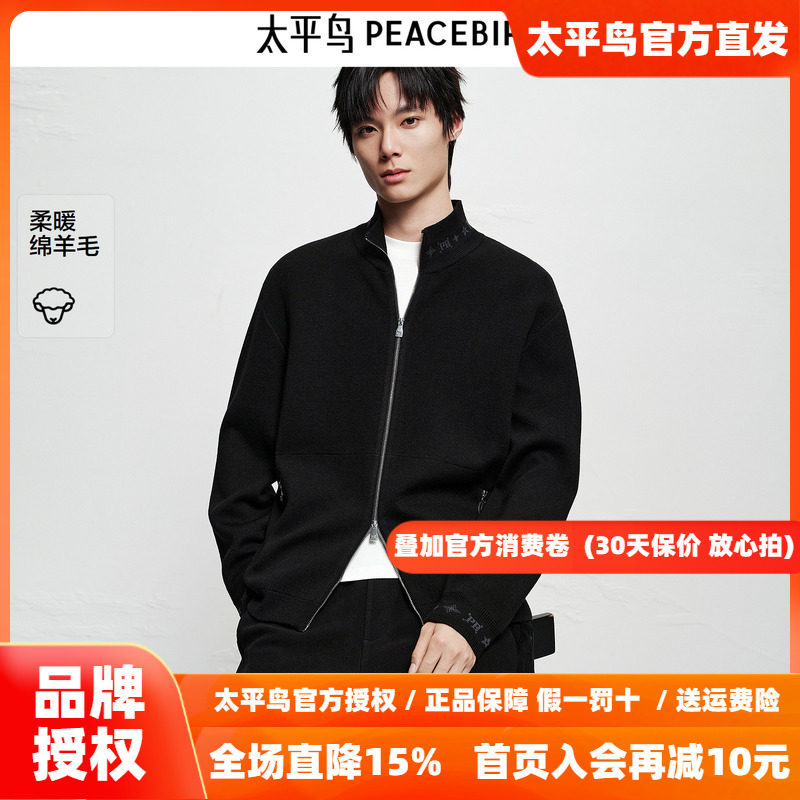 【商场同款】太平鸟男装 休闲毛衫字母提花羊毛混纺毛衣B1EAF4232