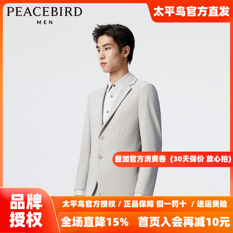 太平鸟男装灰色修身西装秋季新款时尚便服B1BAE1X03