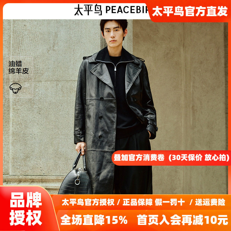 【锋度皮衣】太平鸟男装长款绵羊皮夹克翻领真皮外套B1BDF4F12&