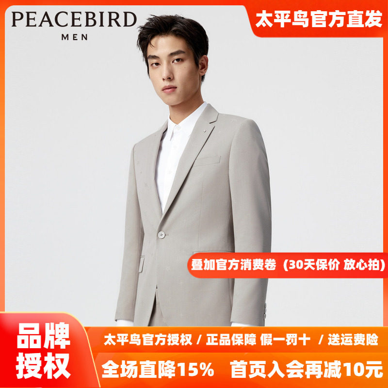 太平鸟男装新款暗纹提花西装时尚短款西服B1BAE1X13