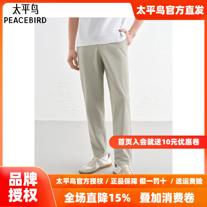 太平鸟男装时尚修身休闲裤夏季斯文裤浅色腰际缝标商务通勤西裤