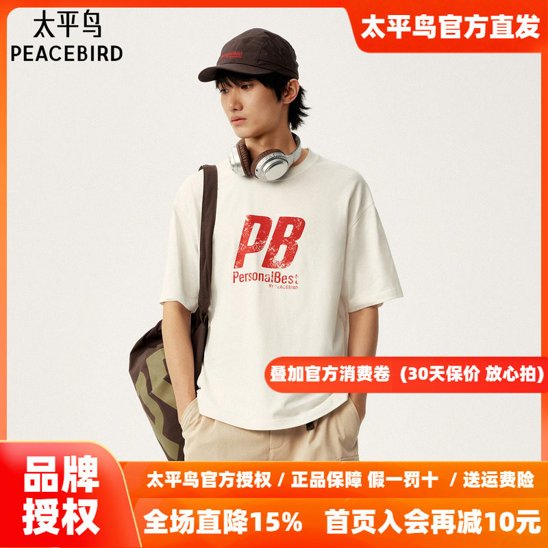 太平鸟男装 Personal Best By PEACEBIRD专柜短袖T恤 B2CNG1365图片