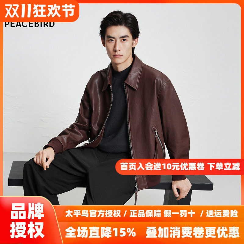 【商场同款】太平鸟男装 真皮皮衣2026年冬季新款夹克B1BDF4F20