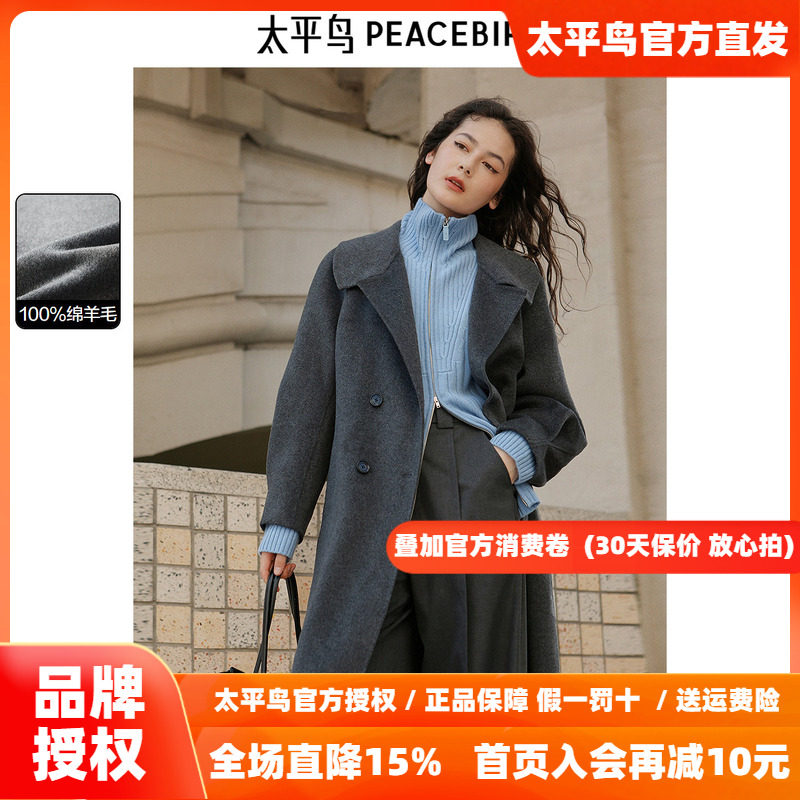 太平鸟纸片人大衣冬季新款质感灯笼袖A1AAE420C