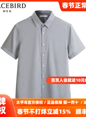 【商场同款】太平鸟男装秋季韩版商务休闲灰色短袖衬衫B1CCD2307