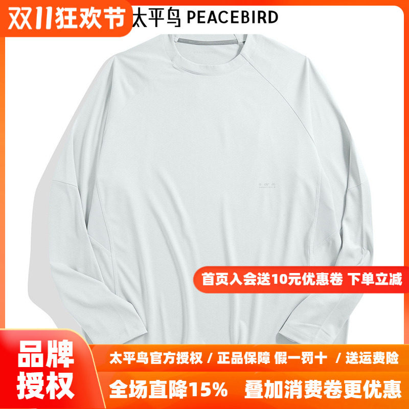 太平鸟男装T恤26秋季宽松上衣 B2CPE3172