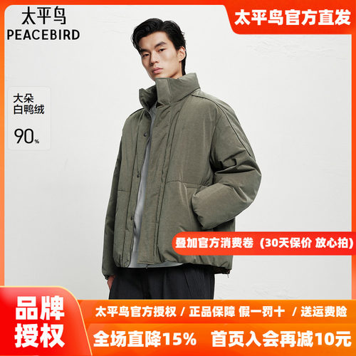 【商场同款】太平鸟男装 2026年冬季新款面包服男羽绒服B2ACF4535