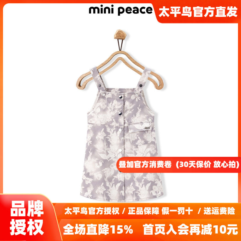 【时尚系列】MINIPEACE太平鸟童装女童花朵背心裙秋季新款