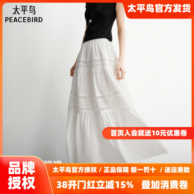 太平鸟波嬉风白色蛋糕裙半身裙女春夏新款品质好看高级感中长裙