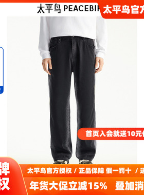 【商场同款】太平鸟男装 25秋季新款渐变弹力休闲牛仔裤B1HAE3156