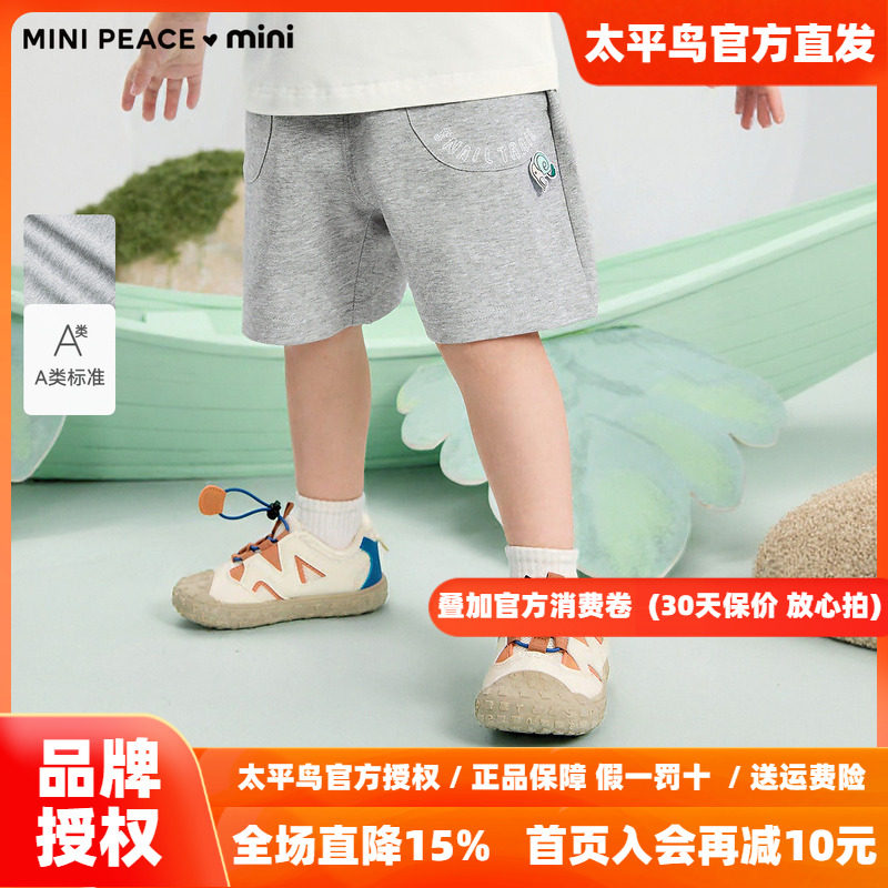 [A类亲肤]MINIPEACE太平鸟童装男宝宝短裤秋季幼童卫裤运动五分裤