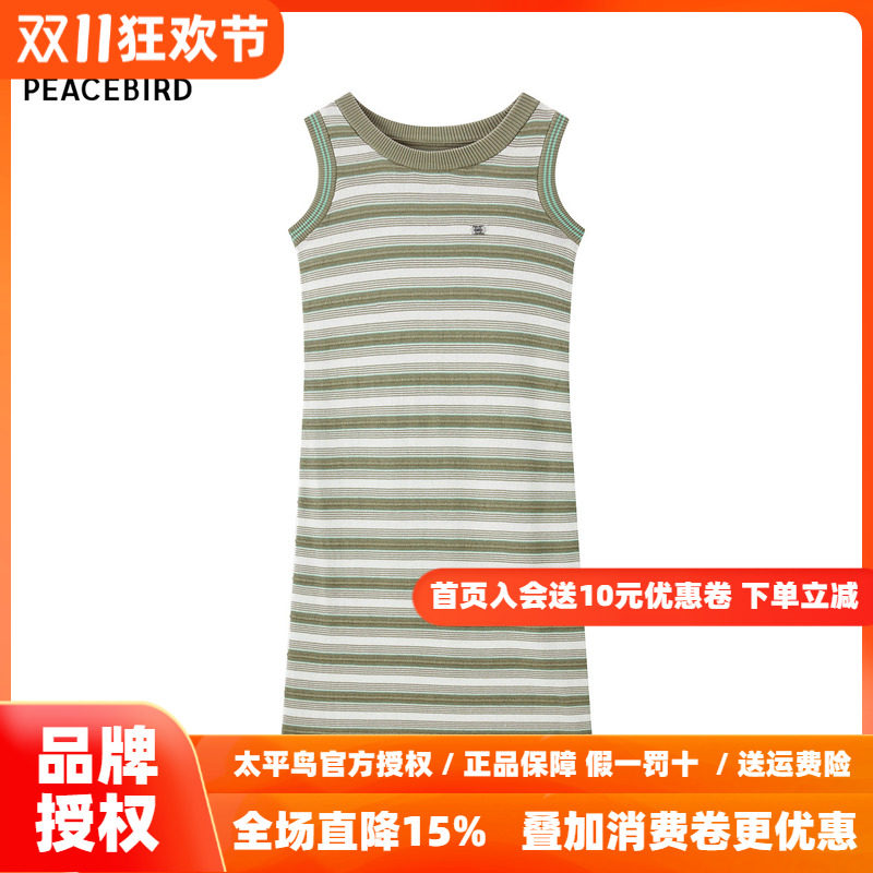 太平鸟无休条纹针织连衣裙女实时潮流连身裙女A3FAF1426