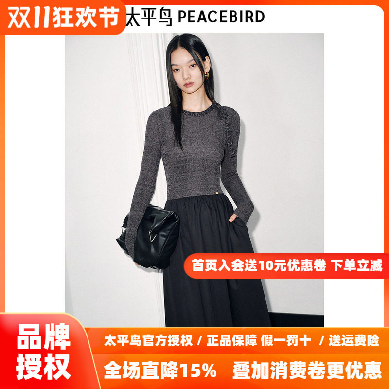 太平鸟针织拼接连衣裙女长袖2026秋季新款法式气质长款收腰绑带